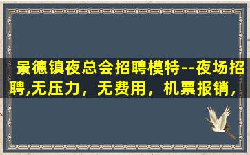 淮安KTV招聘